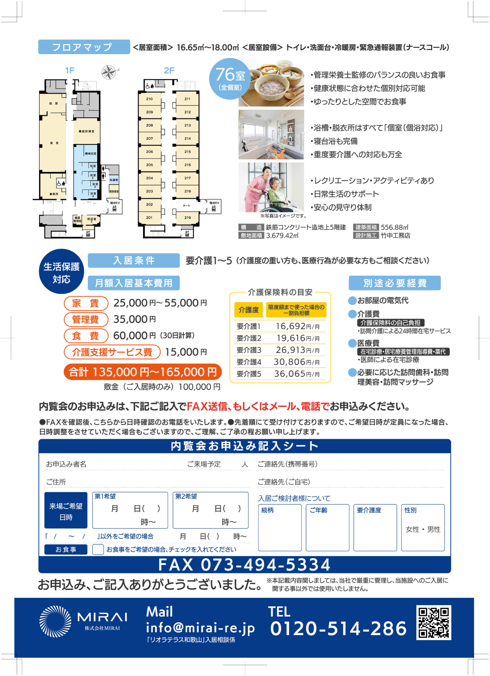 フロアマップ